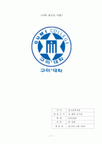나의청소년시절 1페이지