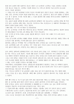 나의청소년시절 2페이지