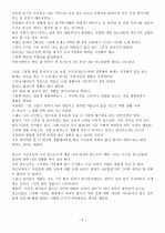 나의청소년시절 3페이지