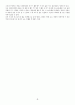 나의청소년시절 4페이지