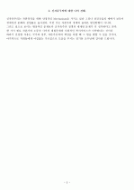 페이비언,신자유주의정리 2페이지