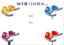 MT다녀온 소감 1페이지