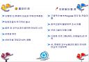 MT다녀온 소감 2페이지