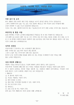 이력서 및 소개서 2페이지