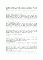 타임오프(time off)제도 2페이지