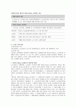 타임오프(time off)제도 4페이지