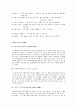 국제복합운송 3페이지