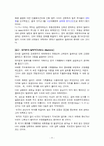 금본위제의 정의와 장단점 및 금본위제의 붕괴원인 3페이지