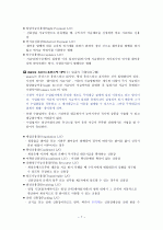 무역영어 자격시험 대비 - 단어 및 숙어집 7페이지