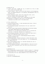 신용장의 내용 구성 및 신용장의 종류  6페이지