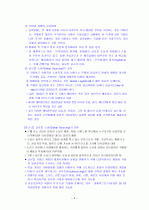 글로벌 물류활동 3페이지