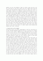  슬로푸드(Slow Food) 2페이지