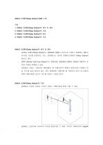 WIMAX 릴레이(Relay Station) MMR 소개 1페이지