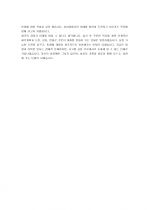 삼성광통신 (영업) 합격자 자기소개서 2페이지