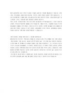 LIG 손해보험 합격자 자기소개서 2페이지
