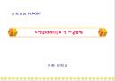 도장(paint)종류 및 시공방법 1페이지