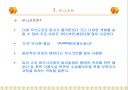 도장(paint)종류 및 시공방법 3페이지