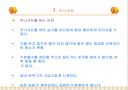 도장(paint)종류 및 시공방법 5페이지
