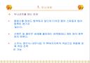 도장(paint)종류 및 시공방법 6페이지