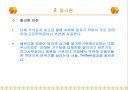 도장(paint)종류 및 시공방법 7페이지