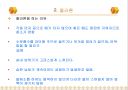 도장(paint)종류 및 시공방법 9페이지