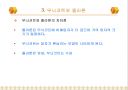 도장(paint)종류 및 시공방법 10페이지