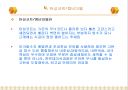도장(paint)종류 및 시공방법 11페이지