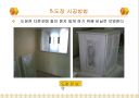 도장(paint)종류 및 시공방법 13페이지