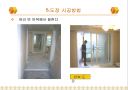 도장(paint)종류 및 시공방법 16페이지