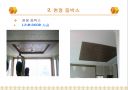 목공사 종류 (아파트 실내건축,인테리어) 7페이지