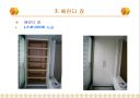 목공사 종류 (아파트 실내건축,인테리어) 8페이지