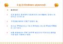 목재의 종류(실내건축 현장) 6페이지