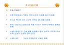 목재의 종류(실내건축 현장) 8페이지