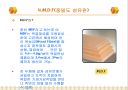 목재의 종류(실내건축 현장) 9페이지