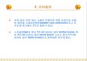 합판의 종류 6페이지