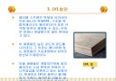 합판의 종류 7페이지