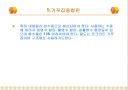 합판의 종류 11페이지