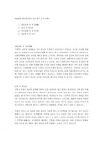 ING생명 재무컨설턴트 FC 합격 자기소개서 1페이지