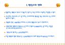 일본 병원건축의 경향 3페이지