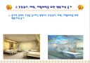 일본 병원건축의 경향 4페이지