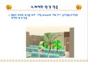 일본 병원건축의 경향 6페이지