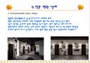 일본 병원건축의 경향 8페이지