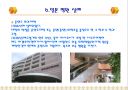 일본 병원건축의 경향 9페이지