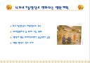 미국병원 건축의 경향과 미국병원의 종류  6페이지