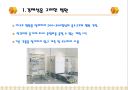 유럽병원 건축의 경향 3페이지