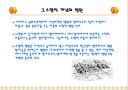 유럽병원 건축의 경향 5페이지