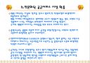 유럽병원 건축의 경향 8페이지