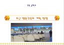 최근 병원건축의 계획 방향 1페이지