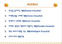 최근 병원건축의 계획 방향 2페이지