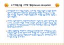 최근 병원건축의 계획 방향 4페이지